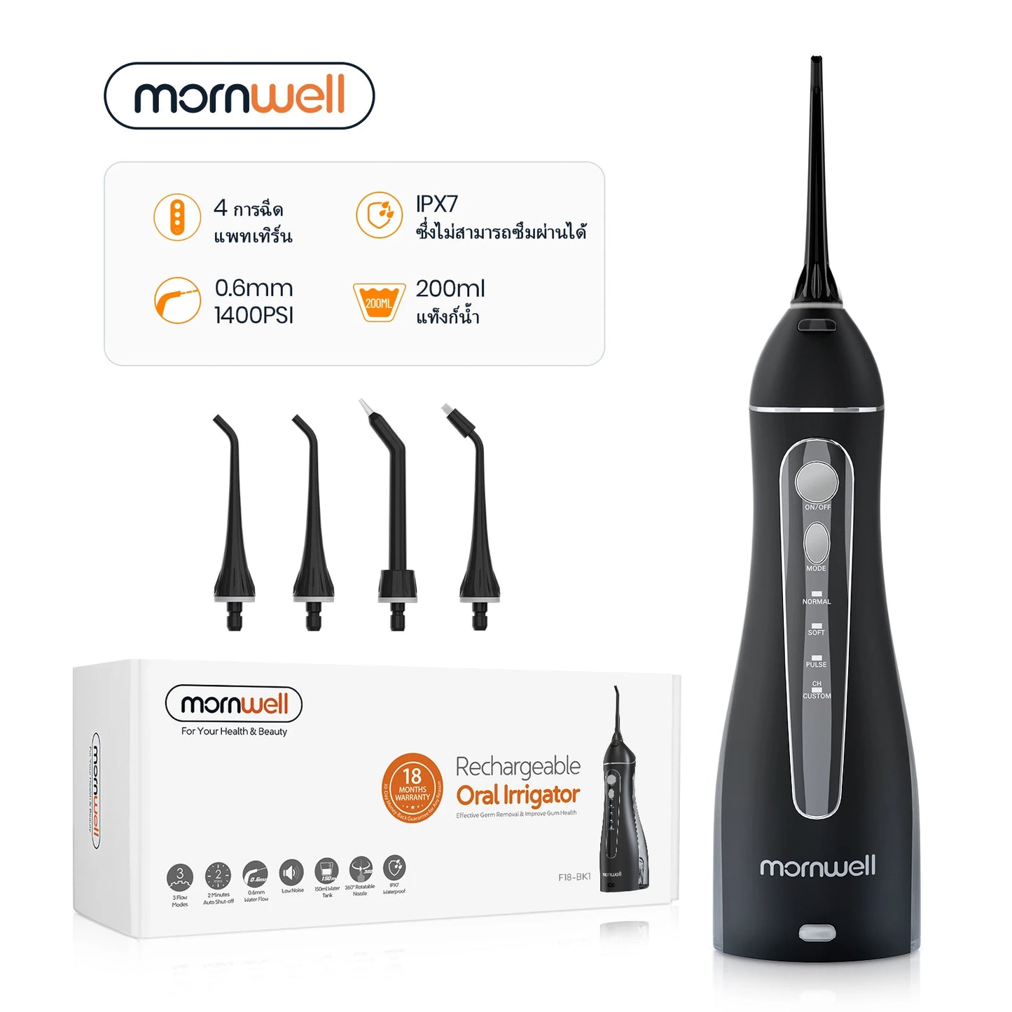 Mornwell F18 USB Rechargeable Oral Irrigator Dental Water